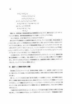 日米間の通貨ヘッジ戦略について_page020