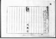 08-［航海人明細鑑3］原本：p030～p039