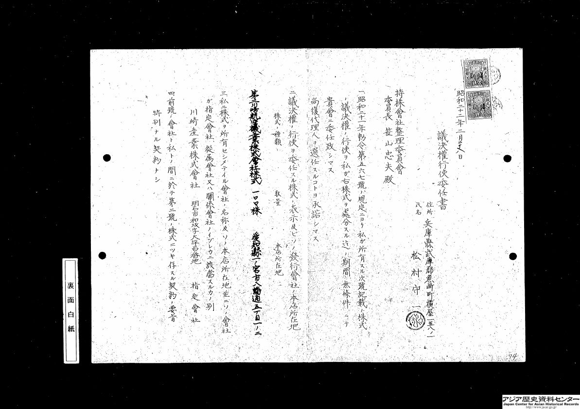 Blog 小野一雄のルーツ 改訂版 松村守一 Blog 小野一雄のルーツ 改訂版 松村守一