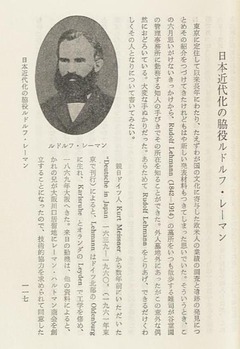 p68【日本近代化の先駆者たち】1975