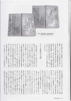 5-小野梓留学資料-p52