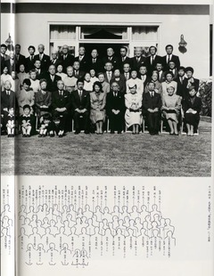 p98【天皇陛下と御一家】1985