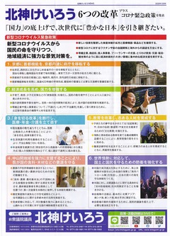 2-北神けいろう2020年10月号