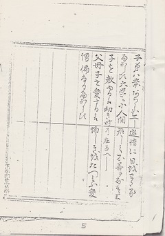 05-別府一九郎記