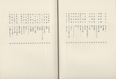 目次-2［随筆集：蕗］