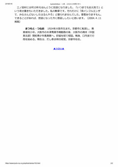 三ノ宮村で鶏卵買い付け_p2