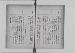 p170【大隈侯昔日譚】大正11年