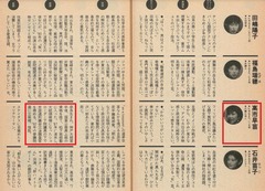 p16【言論の自由】1993