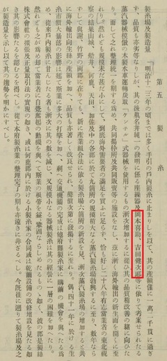 p391【京都府誌 上】大正4年