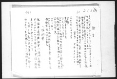 p1【法廷証第710号】