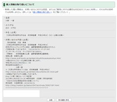 《1》問い合わせ-送信-200129