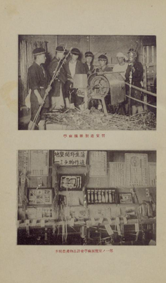 【須知農林パンフレツト. 第2号】昭和9年p5