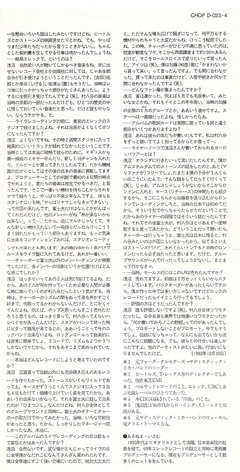 22［村八分ライブ］解説