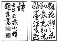 p3【國憲汎論】明治18年(1885)