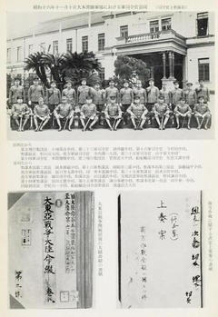 p5【大本営陸軍部 第2 (戦史叢書)】