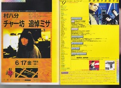 ［Quick Japan］Vol.9-02