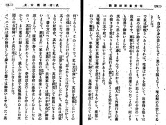 p27【閨秀画家経歴談】明治34年