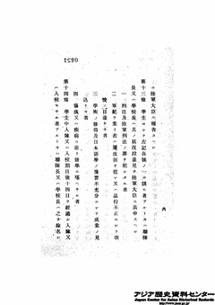 清国韓国士官学校-17