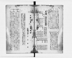 【大政翼賛大講演会：皇政復古回顧】p5