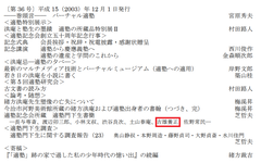 〔第 36 号〕平成 15（2003）年 12 月 1 日発行p15