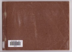 p19［須知町安井航空研究所］