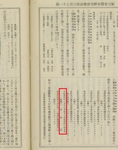 p43【順天堂醫事研究會雑誌 (371)】明治36年(1903-11)