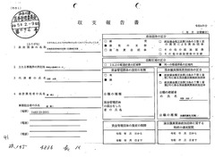 110_4836-R4自由民主党神奈川県第十五選挙区支部p1