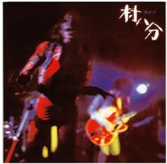 楽番外地 戌井昭人