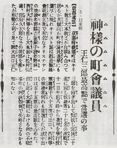 p235【新聞集成大正編年史 大正14年度版 上ノ下】1987