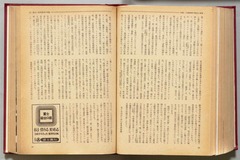 【現代の眼. 18(6)】p51-2