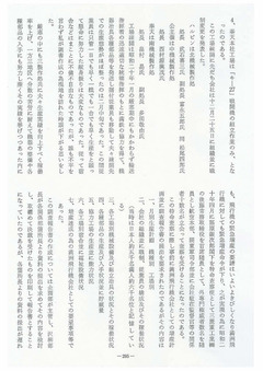 ［満洲飛行機の思い出］p295