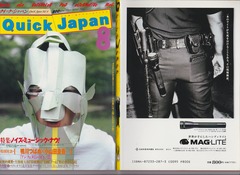 ［Quick Japan］Vol.8-01