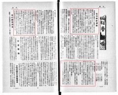 p285【朝日年鑑. 昭和15年】