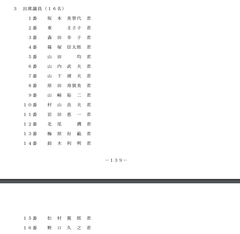 p01平成２８年第４回京丹波町議会定例会（第３号）