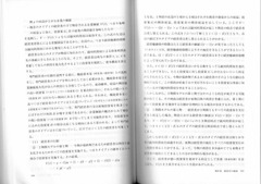 企業と経営　p200-201