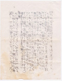 7［小野栄一郎より小野又一へ］手紙-3