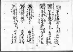 111-［本官勘合帳　外国官一号］原本：第559号～第614号