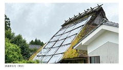 渡邊家住宅（現状）