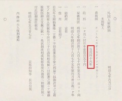 p16【駒場農学校等史料】1966
