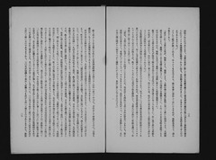 【支那事変と思想戦】p17