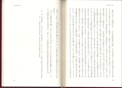 7東京専門学校（「開校を祝す」）p68-69