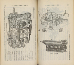 【満航. (52)】(満州航空, 1938-05)  p61