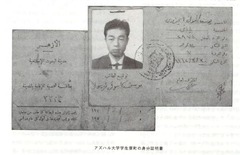 p19【中東研究 1992年9月(370)】1