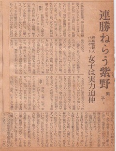 ［京都高校新人　バスケットボール］昭和37年度(1962)2月