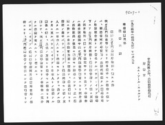 p1【法廷証第405号】