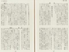 p123【対談・出版社のトップは何を考えているか】1977