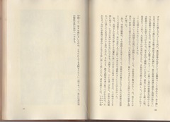 9-大隈さんに煙にまかれた思い出p136-137