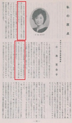p18【季刊アラブ = العرب = The Arab (54)】1989-10