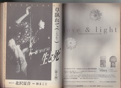 ［Quick Japan］Vol.13-02