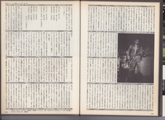 ［Quick Japan］Vol.9-09